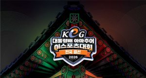 전국 이스포츠 유망주 경주 집결…16개 시도 최강자 가린다