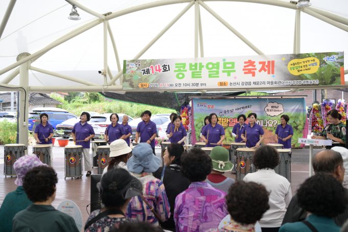 논산 채운2리 주민들, 열무로 14년째 마을공동체 잇는다
