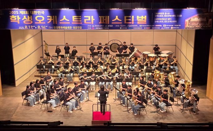 전국 학생 오케스트라 4천여 명 함양 집결…6일간 음악 축제 펼친다