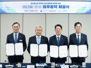 “민·관 협력으로 바다숲 조성”… 해수부, 한전·태안군·수산자원공단과 맞손