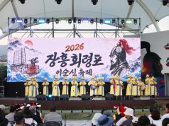 장흥 회령포 이순신축제 3일간 역사·문화 한마당