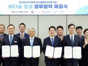 ‘탄소 먹는 푸른 바다’ 태안 궁시도에 제1호 민간협력 바다숲 들어선다