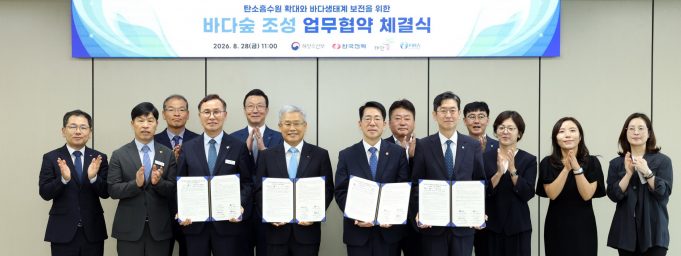‘탄소 먹는 푸른 바다’ 태안 궁시도에 제1호 민간협력 바다숲 들어선다