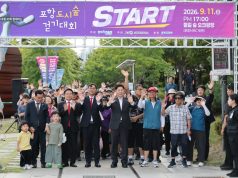 포항 철길숲 3㎞ 걸으며 시민 1천여 명 가을길 나들이