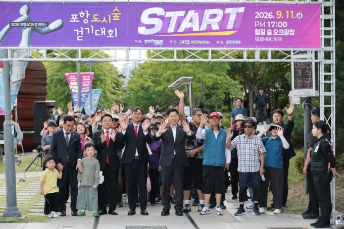 포항 철길숲 3㎞ 걸으며 시민 1천여 명 가을길 나들이