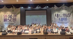 경북서 일·삶·쉼의 균형 모색…여성의 일과 도전 응원