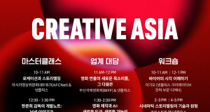 부산서 만나는 아시아 차세대 영상 창작자들…넷플릭스 ‘크리에이티브 아시아’ 확대