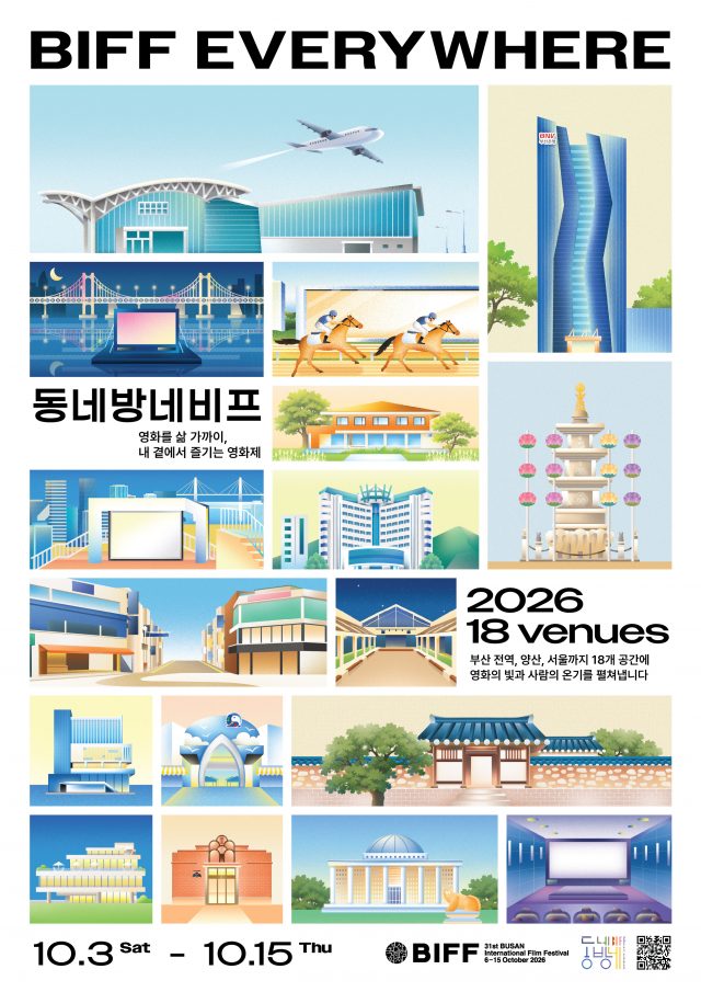 부산 골목·시장·사찰이 영화관으로…‘동네방네비프’ 18곳서 열린다