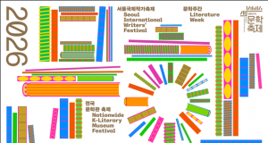 가을 물든 대학로에 흐르는 문장… 거장과 독자, 문학의 바다서 만난다