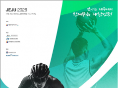 제주서 첫 전국장애인체전 개막…9천여 선수단 6일간 열전