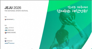 제주서 첫 전국장애인체전 개막…9천여 선수단 6일간 열전