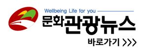 문화관광뉴스(배너) 문화관광뉴스(배너)