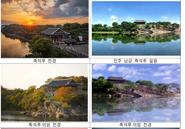 역사와 풍류 깃든 남강의 비경, 국가 명승으로 거듭난다