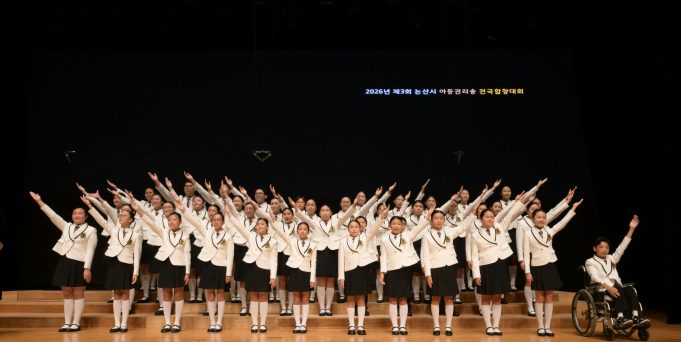 전국 아이들의 목소리로 울려 퍼진 “우리는 모두 소중해”…논산시, 아동권리송 합창대회 성료