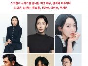 제31회 부산국제영화제, 대표 토크 프로그램 ‘액터스 하우스’ 라인업 공개