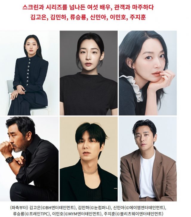 제31회 부산국제영화제, 대표 토크 프로그램 ‘액터스 하우스’ 라인업 공개
