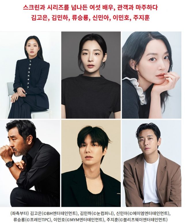 제31회 부산국제영화제, 대표 토크 프로그램 ‘액터스 하우스’ 라인업 공개