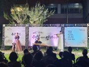 함양 광풍루 잔디밭서 펼쳐진 ‘휴 콘서트’… 음악으로 주민들에 힐링 선사
